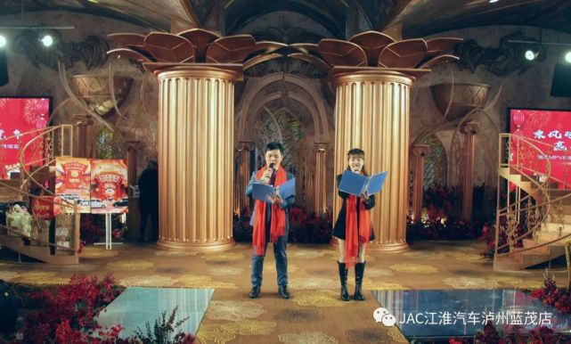 乘风破浪 赢战虎年,泸州蓝茂感恩答谢庆典晚宴圆满举行(图4) 图片