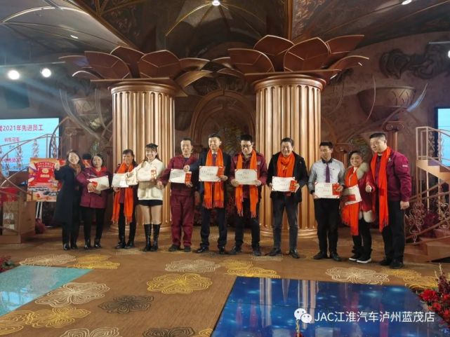 乘风破浪 赢战虎年,泸州蓝茂感恩答谢庆典晚宴圆满举行(图17) 图片