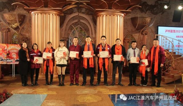 乘风破浪 赢战虎年,泸州蓝茂感恩答谢庆典晚宴圆满举行(图18) 图片