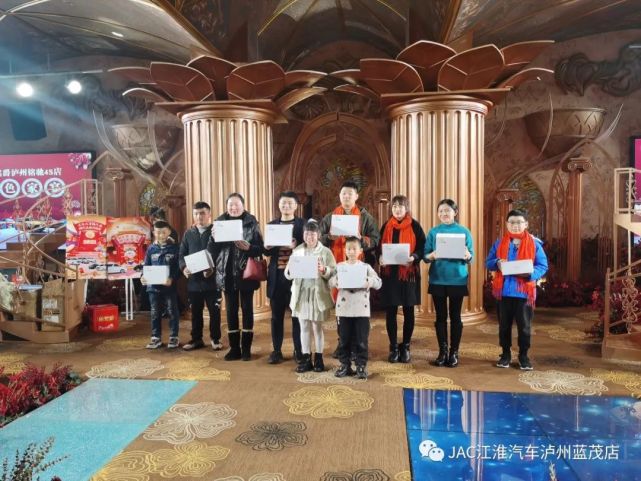 乘风破浪 赢战虎年,泸州蓝茂感恩答谢庆典晚宴圆满举行(图28) 图片