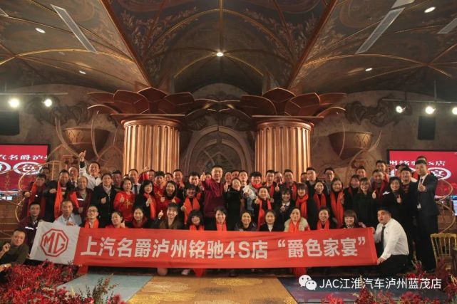 乘风破浪 赢战虎年,泸州蓝茂感恩答谢庆典晚宴圆满举行(图30) 图片