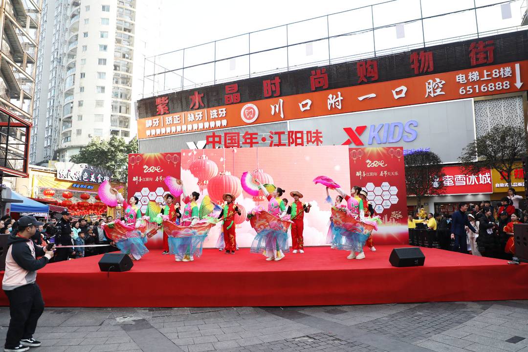 醉喜江阳年 春节天天乐 |龙行龘龘迎新春 幸福江阳天天乐(图6)