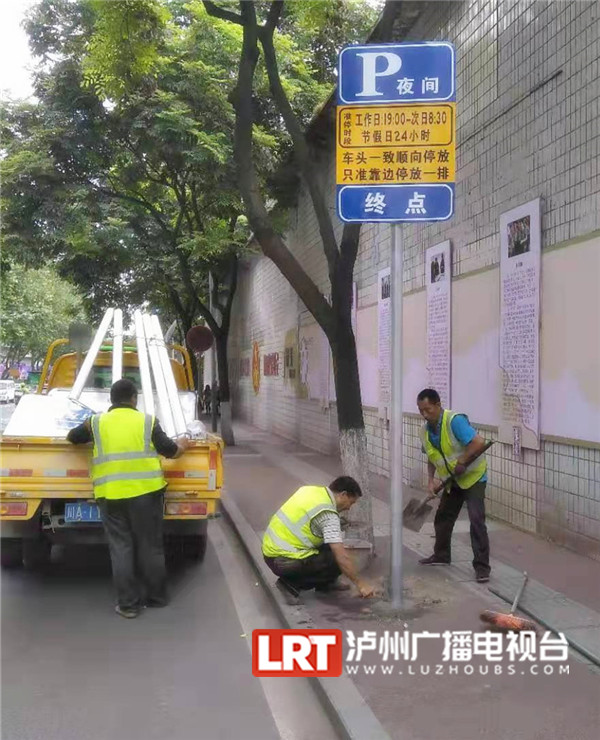 泸州新增夜间临停车位 解决老旧小区停车难