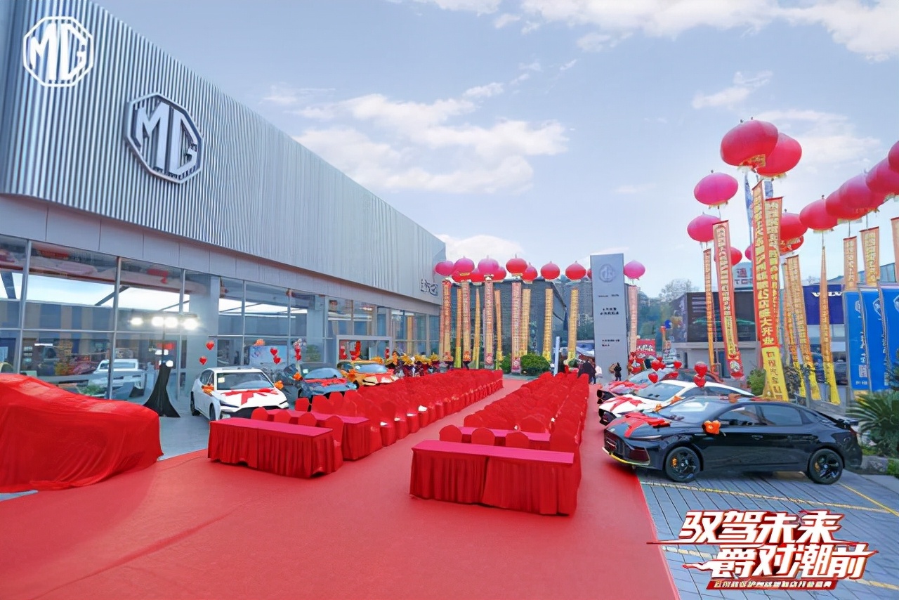 购车新去处!“驭驾未来,爵对潮前”云川战区泸州铭驰新店开业(图2) 购车新去处!“驭驾未来,爵对潮前”云川战区泸州铭驰新店开业